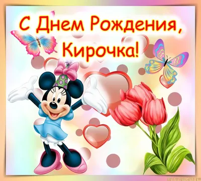 Пин от пользователя I-belikova на доске День рождения | С днем рождения,  Юбилейные открытки, Семейные дни рождения