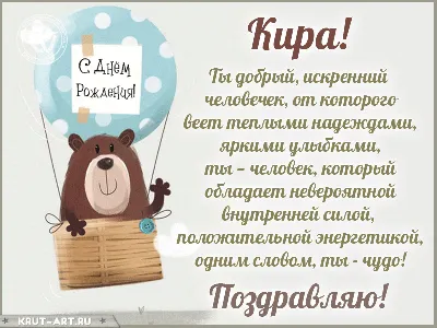 Сайт 4 \"А\" класса школы № 44 Звёздочки: ПОЗДРАВЛЯЕМ КИРОЧКУ с ДНЁМ РОЖДЕНИЯ !!!