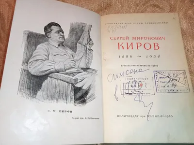 Дом, в котором в 1886 г. родился и жил до 1894 г. Киров Сергей Миронович.  Баня Самарцевых, в которой С.М.Киров печатал революционные листовки в  1903-1904 гг. В зданиях-мемориальный музей С.М.Кирова / Кировская