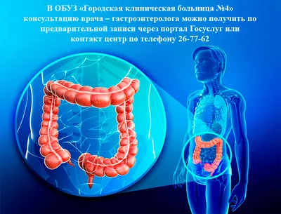 Операция при раке тонкого кишечника - клиника Биляка