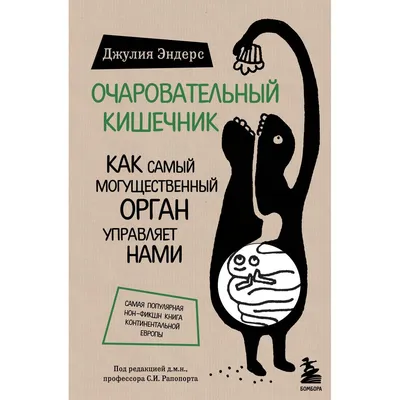 7 интересных фактов про толстый кишечник