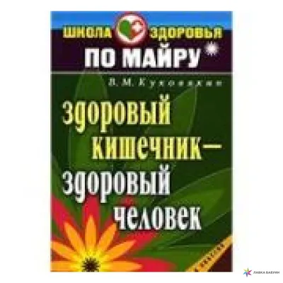 Желудок И Кишечник Человека — стоковая векторная графика и другие  изображения на тему Иллюстрация - Иллюстрация, Тонкий кишечник человека,  XIX век - iStock