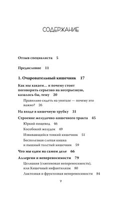 Активный масляный концентрат \"Желудок и кишечник\", 170 капсул - купить  оптом с доставкой