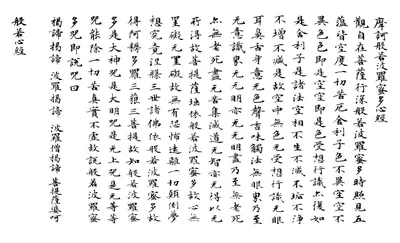 Китайский алфавит картинки - 64 фото