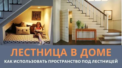 Отделка бетонной лестницы деревом в частном доме | Лестницы от души
