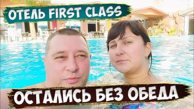 Туры в Class Beach Hotel 3* Мармарис Турция - отзывы, отели от Пегас  Туристик