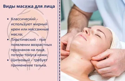 Что дает классический массаж лица: польза и эффект от процедуры Польза классического  массажа для лица очевидна🙂. С его помощью можно… | Instagram