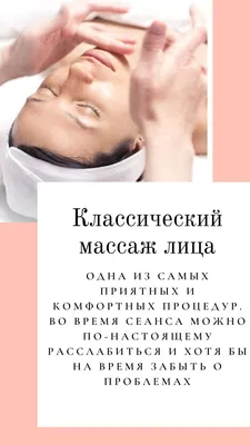 Пластический массаж лица на Оболони в Киеве по доступной цене | салон  красоты Импульс