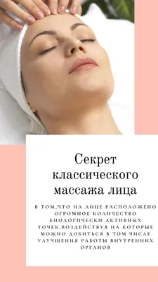 Глубокотканный массаж лица цена от 3500 руб. Москва м.Белорусская (Клиника  ТРИНИТИ)