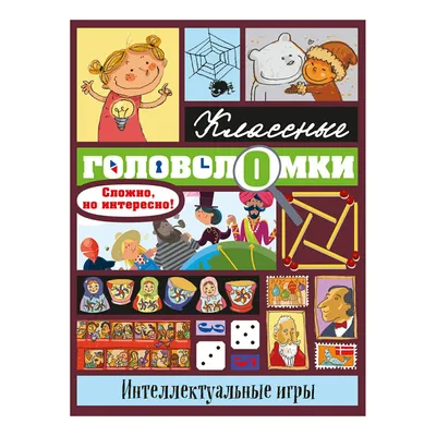 Банда Умников Классные тетради 6 лет для детей: чтение, счет, логика