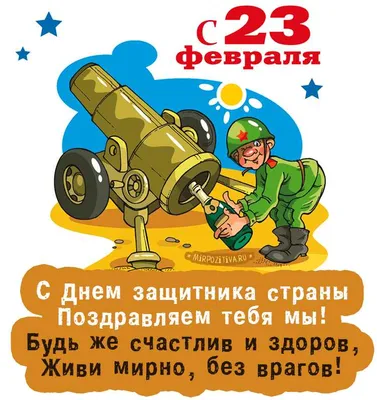 Картинки с 23 февраля