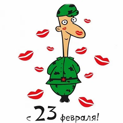 23 февраля! Это можно смотреть вечно!))) Поздравляем! - YouTube