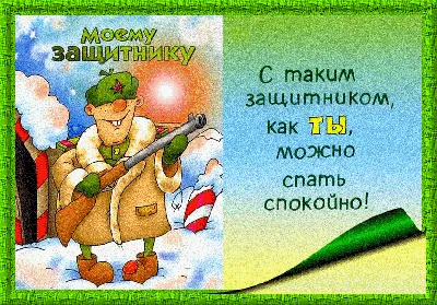 Открытки записки любимому. Валентинка на 14 февраля, Подарок парню, мужу на 23  февраля, годовщину, день рождения - купить с доставкой в интернет-магазине  OZON (834065251)