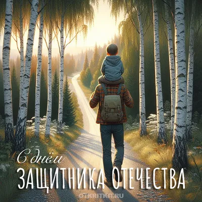 23-февраля- День защитника Отечества. Наши герои- 2д класс. – СОШ №83