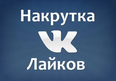 вконтакте (ВКонтакте, ВК) :: интернет / прикольные картинки, мемы, смешные  комиксы, гифки - интересные посты на JoyReactor / новые посты - страница 546