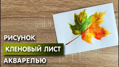 Оригами кленовый лист | Поделки, Бумага для оригами, Ремесла