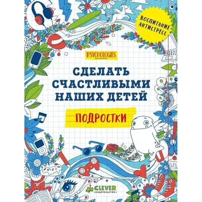 Детская театральная студия \"Клевер\" | Moscow