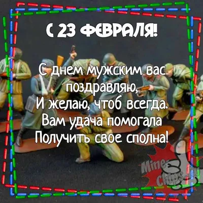 Что подарить мужчине на 23 февраля