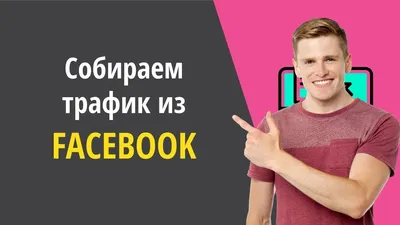 Как сделать кликабельную картинку в Фейсбук | Красивая ссылка в Facebook +  видео[:en]Как | STEP FOR TOP