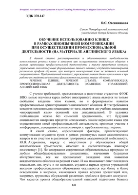 https://www.researchgate.net/publication/329374499_DISKURSIVNAA_TAKSONOMIA_AZYKOVYH_KLISIROVANNYH_EDINIC_V_ANGLIJSKOM_I_RUSSKOM_AZYKAH