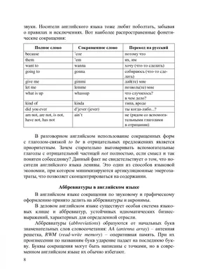 Деловое письмо на английском: как написать, структура, образец, примеры с  переводом