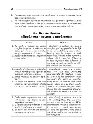 Как написать аннотацию к тексту на английском языке: план, клише, примеры —  English Help