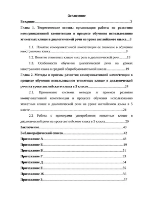 Деловой английский – фразы и советы по выбору курсов