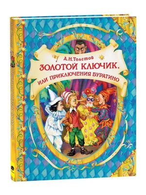 Головоломка развивающая для детей Ключик купить по цене 99 ₽ в  интернет-магазине KazanExpress