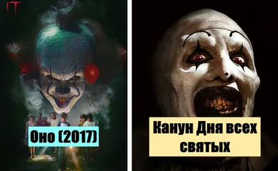 Клоуны-убийцы на изображениях в формате JPG