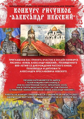 Александр Невский благоверный князь купить в церковной лавке Данилова  монастыря