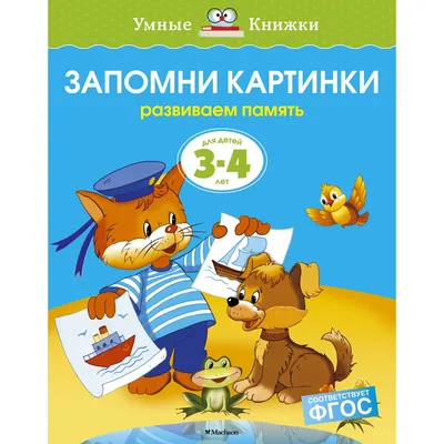 Найди и покажи. Год в детском саду / Виммельбух, книжки с картинками, книги  для детей | Липут Пржемислав - купить с доставкой по выгодным ценам в  интернет-магазине OZON (147618804)