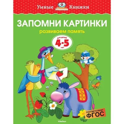 Рисунки книги картинки - 79 фото