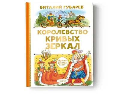 Тест для детей и взрослых «Советские детские книжки с картинками». Угадайте  произведение по иллюстрации | Чадовед | Дзен