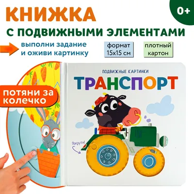 Стигалл Х. П.: Книжки-картинки. Я уже большая!: купить книгу в Алматы |  Интернет-магазин Meloman