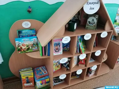 Книжный уголок в детском саду картинки фотографии