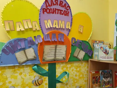 Книжный уголок Библиотека для подготовительной группы ( от 6 до 7 лет):  купить для школ и ДОУ с доставкой по всей России