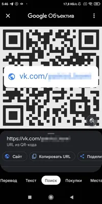 QR-код — что это и как он работает? Простыми словами | Макхост