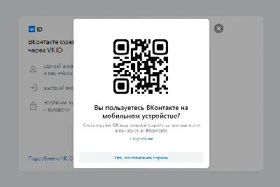 Виниловая наклейка \"Вконтакте QR-код с профилем\"