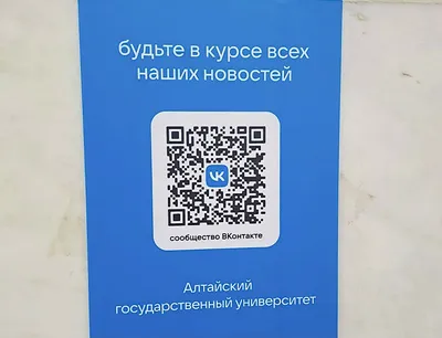 Теперь войти в свой аккаунт ВКонтакте на компьютере можно с помощью  приложения ВКонтакте и QR-кода» — Яндекс Кью