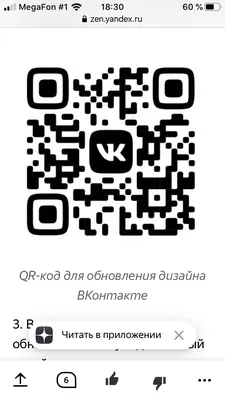 ВКонтакте» провела редизайн мобильного приложения: что в нем нового |  Rusbase