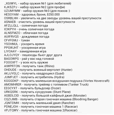 Гта Сан Андреас: истории из жизни, советы, новости, юмор и картинки — Все  посты, страница 14 | Пикабу