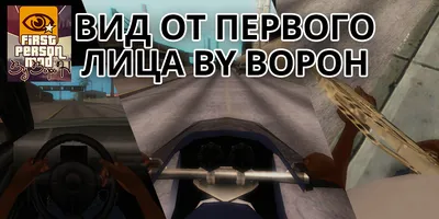 Лучшие моды для перепрохождения GTA San Andreas | Пикабу