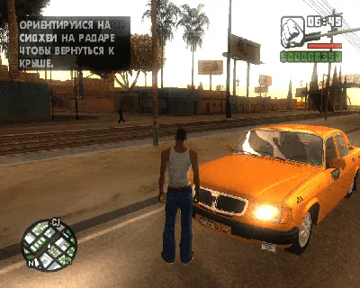 Читы для GTA: San Andreas на машину, оружие и деньги