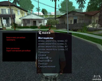 Спавн машин Rus для GTA San Andreas