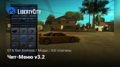 Коды на GTA San Andreas - все чит-коды на ГТА Сан Андреас - CQ