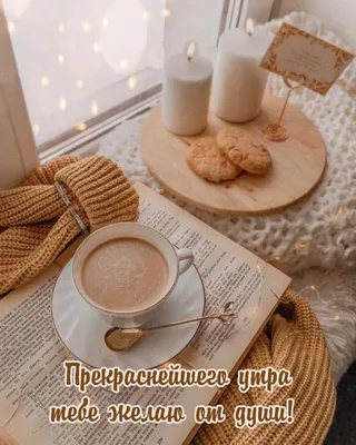 Доброе Утро Кофе Кофейник - Бесплатное фото на Pixabay - Pixabay