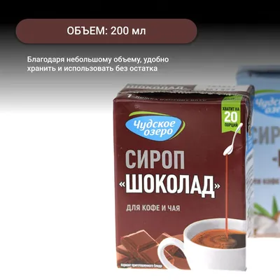 Чай Пиала \"Кофе-Шоколад\", 25 пакетиков, черный купить в Алматы