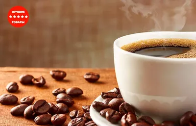 Кофе в зернах Эспрессо смесь Blend №1 (100% Арабика Бразилия Моджиана), 1кг  - купить с доставкой по выгодным ценам в интернет-магазине OZON (202973215)