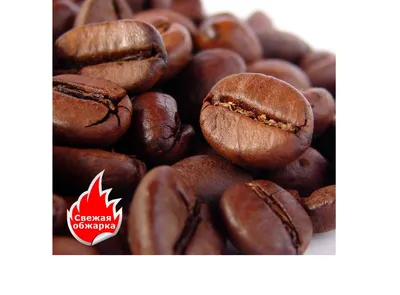 Кофе зерновой - купить кофе в зернах, цены на Мегамаркет