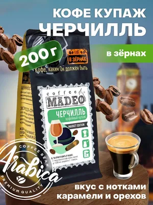 Кофе в зернах Аром купить с доставкой на дом в Москве и МО - Мечта Гурмана